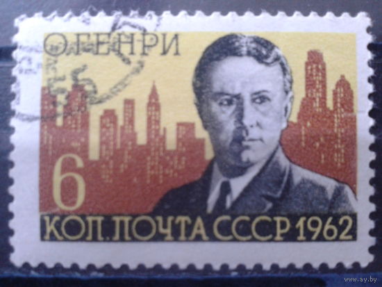 1962 Писатель О Генри с клеем без наклеек