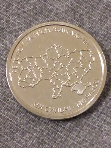 Украина 10 гривен 2025 год Крым НОВИНКА!