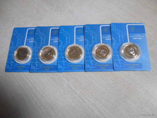 Беларусь. Комплект 2-х рублевых монет. История жд