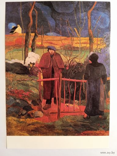 Гоген. Бонжур, месье Гоген. Издание Чехословакии