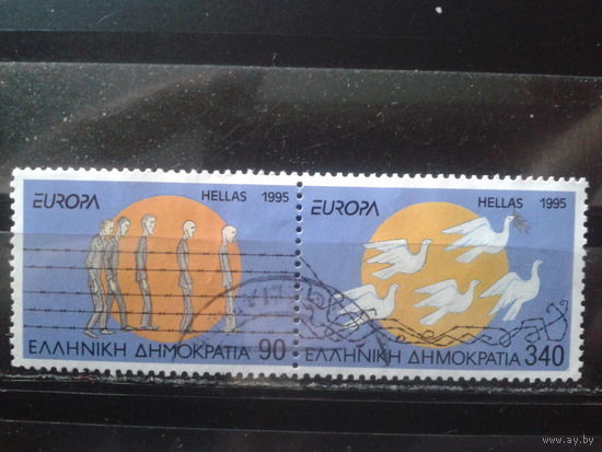Греция 1995 Европа, мир и свобода, сцепка Михель-5,0 евро гаш
