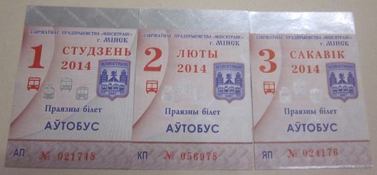 Праязны. ДП Мінсктранс. Аўтобус на студзень, люты, сакавік 2014 г.