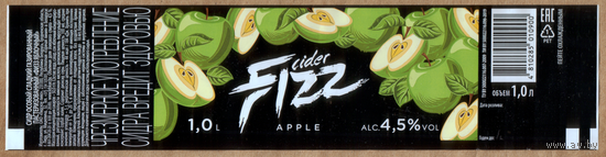 Этикетка напитка слабоалкогольного FIZZ яблоко Лидский ПЗ
