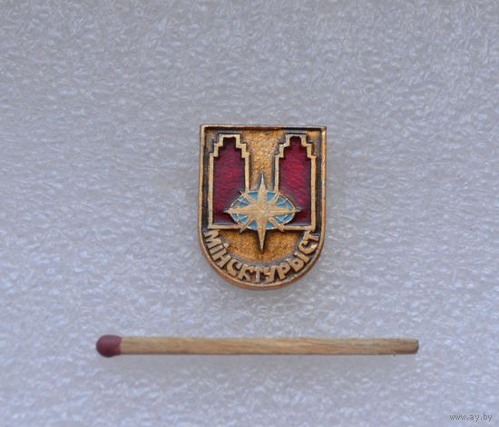 Минск турист.