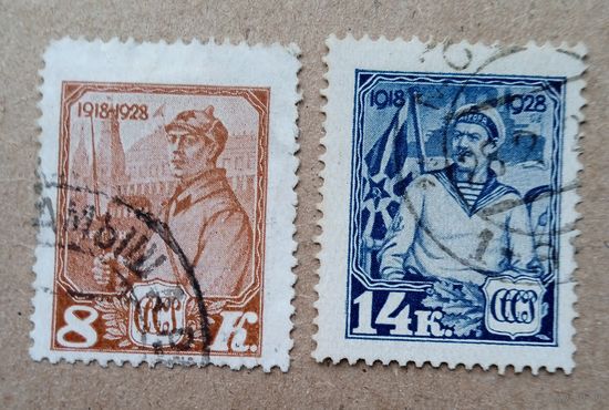 Марки СССР 1928  10 лет советской армии 2 шт