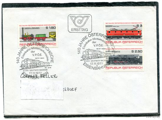 Австрия. КПД. Конверт с СГ п.п. 100 лет железной дороге. Гашение 1977