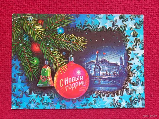 С Новым Годом! Хмелев 1985 г.