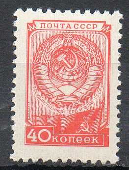 Стандартный выпуск СССР 1957 год 1 марка
