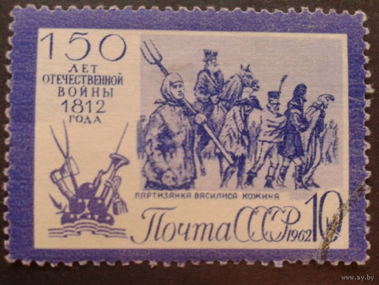 СССР 1962 война 1812 г.