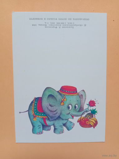 Открытка Фирсанова,1989,чистая