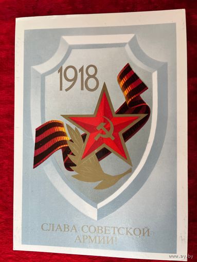 Слава советской армии! Художник Е. Квавадзе 1986 год. Подписана!