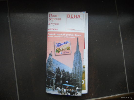 Карта Вены. На русском