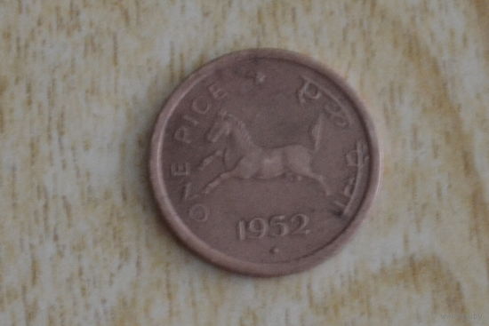 Индия 1 пайс 1952!