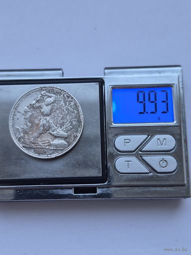 50 копеек 1925 года. ПЛ. Серебро 900. Монета не чищена. 45447