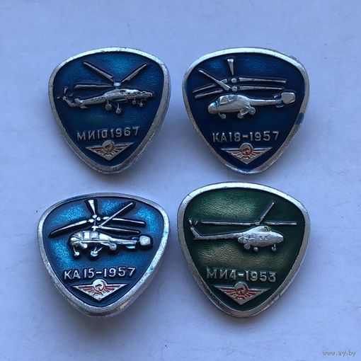 Вертолеты 4 зн