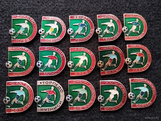 Футбол. Футбольные клубы СССР. Динамо, Черноморец, Зенит, Пахтакор, Нистру, Арарат, Нефчи, Металлист, Шахтёр, Торпедо, Днепр, Жальгирис. Сборный лот. Цена за один значок. (Б-5)