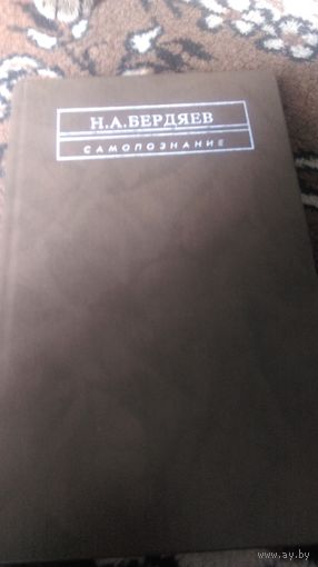 Розанов.Сочинения в 2 томах.Серия "Из истории отечественной философской мысли".