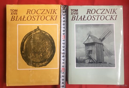 Rocznik Bialostocki Цена за единицу