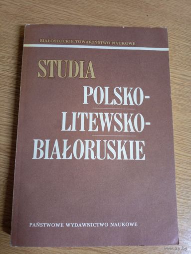 История Беларуси\032