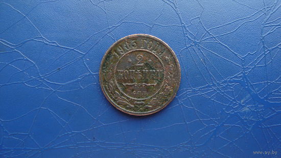 2 копейки 1903                                                                                                                       (4737)
