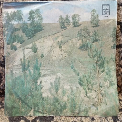 София Ротару, Анс. "Червона рута", Анс. п/у Г. Гараняна, оркестры п/у Ю. Силантьева и М. Нерсесяна - Червона рута - ЛЗГ, 1972 г.