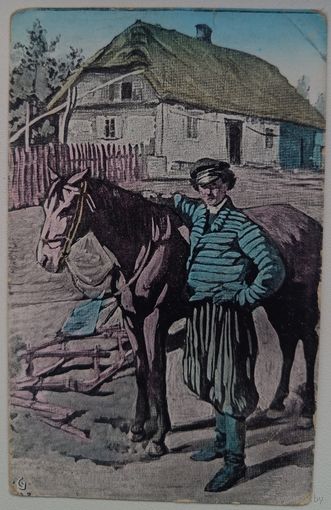 Типажи крестьян. 1916. Прошла почту