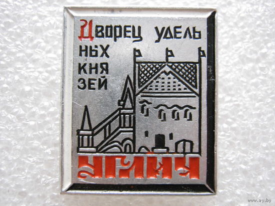 Углич, дворец удельных князей.