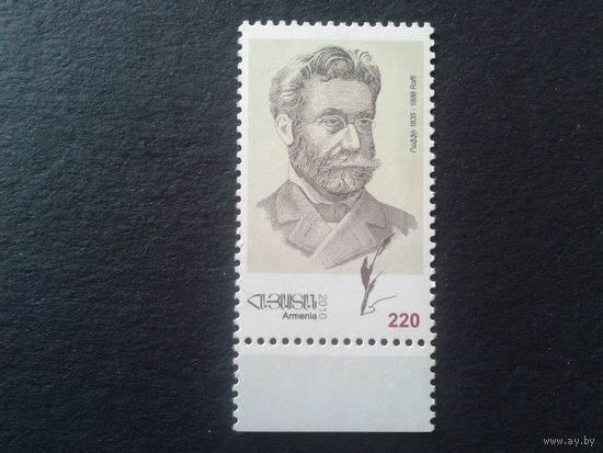 Армения 2010 писатель