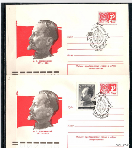СССР 1977 ХМК СГ Ивенец Москва Дзержинский 100 лет