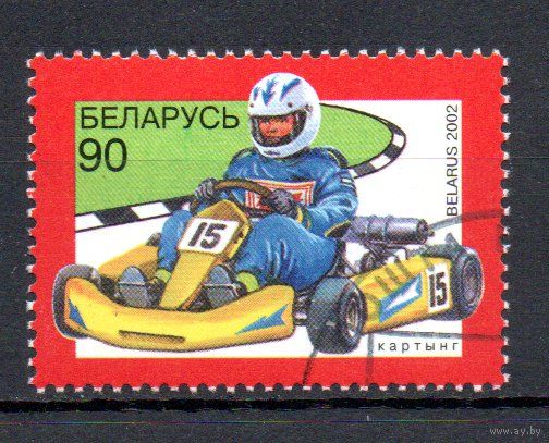Детские технические виды спорта Беларусь 2002 год (476) 1 марка