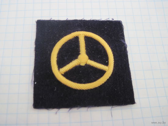 Нашивка Фольксмарине ГДР вышитая с 2 рублей!