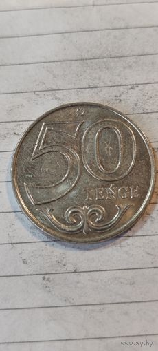 Казахстан 50 тенге 2023