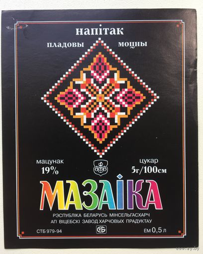 Этикетка винная