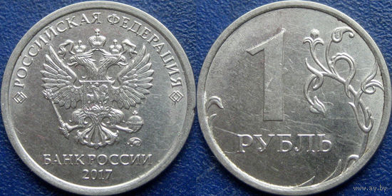 РФ. 1 рубль 2017 года. ММД. aUNC.