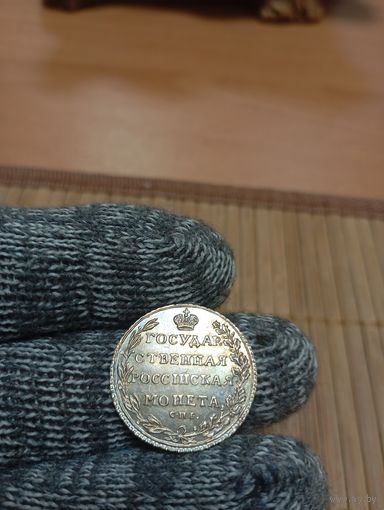 ПОЛУПОЛТИННИК 1802 г.СПБ АИ,В СЕРЕБРЕ!КОПИЯ!
