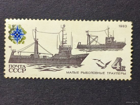1983 СССР. Рыболовецкий флот СССР. Малые рыболовные траулеры