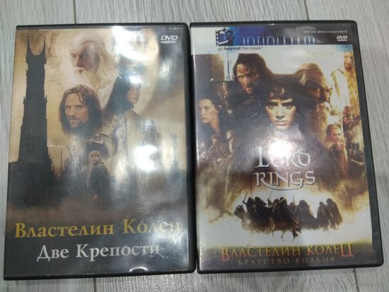 Властелин колец 2 части лотом
