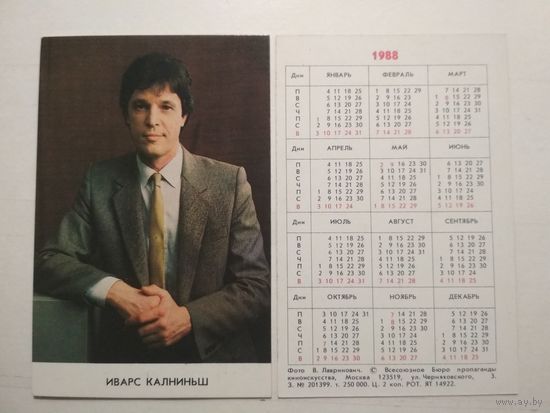 Карманный календарик. Иварс Калниньш . 1988 год