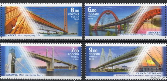 Россия 2008. Вантовые мосты. 4 марки 1280-83 (692)
