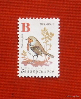 Беларусь.Стандарт. ( 1 марка ) 2006 года. 8-4.