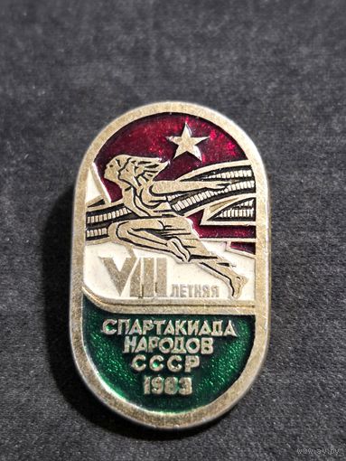 8 летняя спартакиада народов СССР