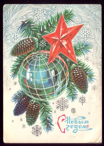 1976 год Б.Пармеев С Новым Годом!