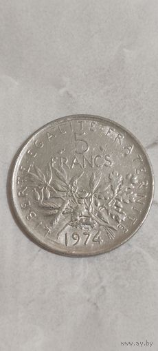 Франция 5 франк 1974