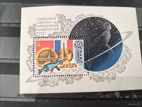 СССР 1982г. Совместный Советско-Французский космический полет.