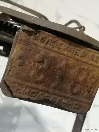 Велономера Молодечненская обл. БССР