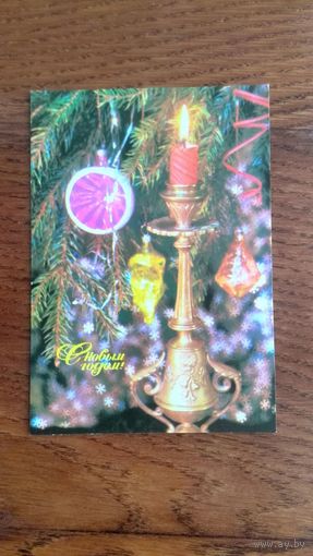 Открытка из СССР 1989г. , Чистая.