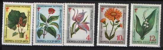 СССР 1973 Лекарственные растения флора цветы ** (Л)