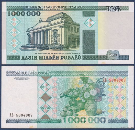 Беларусь, 100000 рублей 1998 г., P-19 (АВ, национальный художественный музей в Минске), VF+