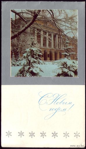 1973 год Ю.Петров С Новым Годом!
