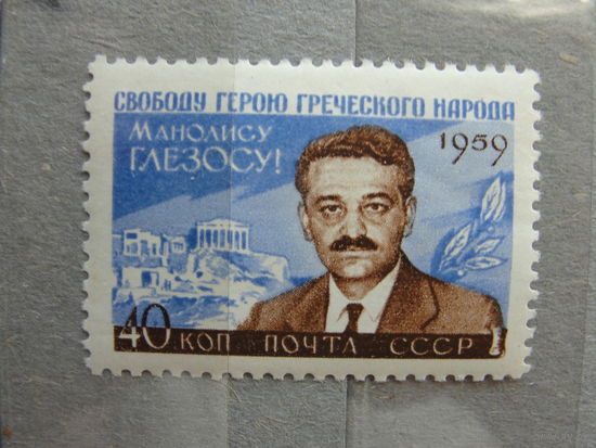 Продажа коллекции с 1 рубля! Чистые почтовые марки СССР 1959г.